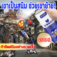 AS เขาเป็นสนิม ช่วยเขาย้าย! น้ำยากำจัดสนิม สเปรย์หล่อลื่น 450ml น้ำยาขัดสนิม น้ำยาล้างสนิม น้ำยาหยุดสนิม น้ำมันกันสนิม rust remover น้ำยาแปลงสนิม น้ำยากัดสนิมเหล็ก กัดสนิม น้ำยาลอกสนิม น้ำยาฉีดสนิม น้ำมันกัดสนิม น้ำยาขจัดสนิมโลหะ