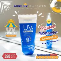 ครีมกันแดด SPF50+มาดามกิ๊กกี้ 1ชิ้น