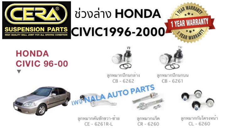 ช่วงล่างhonda-civic-1996-2000-ช่วงล่างcivic-ตาโต-ครบชุด-อะไหล่รถ