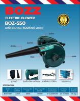 Bozz เครื่องเป่าลม 220V 600W ที่เป่าลมไฟฟ้า โบลเวอร์ ที่เป่าลม โบเวอร์เป่าลม ลมแรง ดูดฝุ่นละอองได้