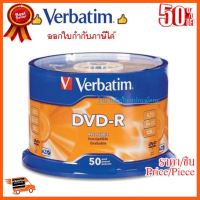 ??HOT!!ลดราคา?? Verbatim เเผ่น DVD-R แพ็ค 50เเผ่น เเผ่นคุณภาพ/ออกใบกำกับภาษีได้ ##ชิ้นส่วนคอม อุปกรณ์คอมพิวเตอร์ เมนบอร์ด หน้าจอ มอนิเตอร์ CPU เม้าท์ คีย์บอร์ด Gaming HDMI Core Laptop