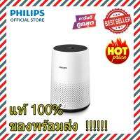 เครื่องฟอกอากาศ Philips Air Purifier แบบ พกพา ในรถ เครื่อง ฟอก อากาศ เครื่องกรองฝุ่น pm 2.5 ในห้อง anti-virus ป้องกันภูมิแพ้ ป้องกันกลิ่น ของแท้ 100%