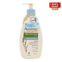 Aveeno Daily Moisturising Lotion Sheer Hydration อาวีโน่ โลชั่น เนื้อบางเบา ทาแล้วผิวไม่มัน ลดผิวแห้ง ขนาด 350 ml