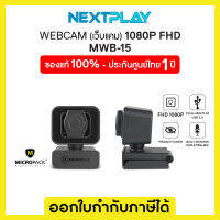 Micropack Webcam ( กล้องเว็บแคม ) MWB-15