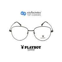 PLAYBOY แว่นสายตาทรงIrregular PB-15488-C3 size 53 By ท็อปเจริญ