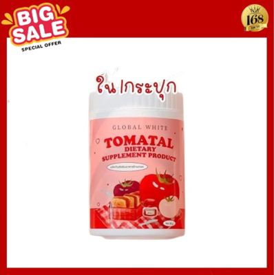 ส่งฟรี !!แท้💯% 🍅 TOMATAL น้ำชงมะเขือเทศ 3 สี ผงชงขาว ผงชงขาวมะเขือเทศ 50 g.