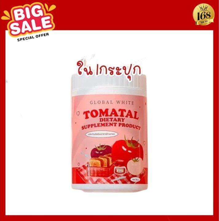 ส่งฟรี-แท้-tomatal-น้ำชงมะเขือเทศ-3-สี-ผงชงขาว-ผงชงขาวมะเขือเทศ-50-g