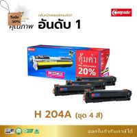 Compute ตลับหมึก Canon cartridge 054 (BK C M Y) CRG 054H หมึกปริ้น Canon Canon LBP621 MF645 Cx/LBP-623Cdw สีสวย มีบิลแวท #หมึกเครื่องปริ้น hp #หมึกปริ้น   #หมึกสี   #หมึกปริ้นเตอร์  #ตลับหมึก