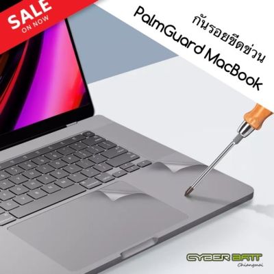 (A)ฟิล์มกันรอยที่วางมือ PalmGuard MacBook Air/Pro 13” 16” สี Silver, Space Gray,Rose Gold ปี 2016-2020 พร้อมส่งจากประเทศไทย