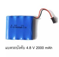 แบตเตอร์รี่รถบังคับ ขนาด 4.8V แบบก้อนซ้อน 4-4 แบตรถบังคับ Ni-Cd2000 mAh