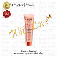 KERASTASE Discipline Keratine Thermique 150ml. blow-dry primer for frizzy hair เคเรสตาส เคราติน เธอร์มิค 150มล. ป้องกันความร้อนก่อนไดร์ เพื่อผมชี้ฟูมากโดยเฉพาะ