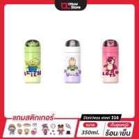 HC-6813E แก้วเก็บอุณหภูมิความเย็น ลายการ์ตูน Lotso ขนาด 350ml.กระบอกน้ำเด็ก ลายน่ารัก