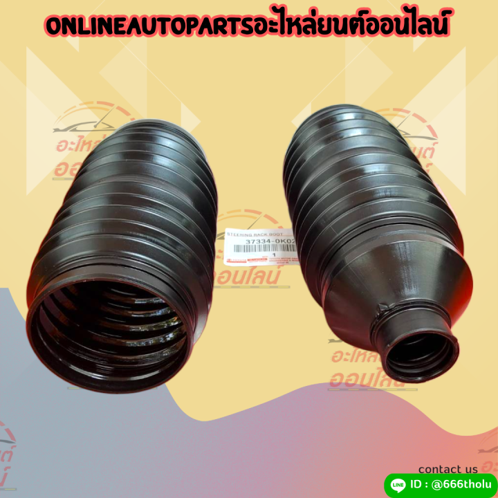 ยางกันฝุ่นเพกลาง-lh-rh-toyota-revo-vigo-1gd-2gd-1kd-2kd-boot-universal-37334-0k020-45535-09380-ราคาต่อ-2ชิ้น-สั่งเลยอย่าเลื่อนผ่าน-ราคาพิเศษ-หมดแล้วหมดเลย