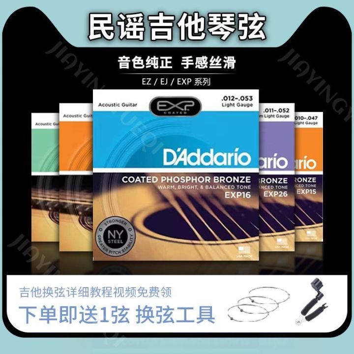 original-guitar-strings-daddario-guitar-strings-domestic-set-of-6-folk-guitar-strings-exp16-anti-rust-strings