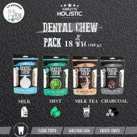 (1 แพ็ค 18 ชิ้น) ขนมสุนัข ขนมน้องหมา Absolute Holistic "Dental Chew" ลดคราบหินปูน ช่วยระบบขับถ่าย บำรุงผิวหนังและขน160 g