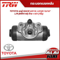 TRW กระบอกเบรคหลัง TOYOTA รถตู้ HIACE LH112, LH125 15/16" L/R (BWK140) ซ้าย = ขวา (1ชิ้น)