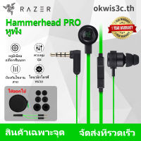 【ร้านค้าในพื้นที】แท้จริง Razer Hammerhead Pro V2 Earphone 3.5mm Wired In Ear Gaming Headset With Mic (หูฟังเกมมิ่ง พร้อมกล่อง)