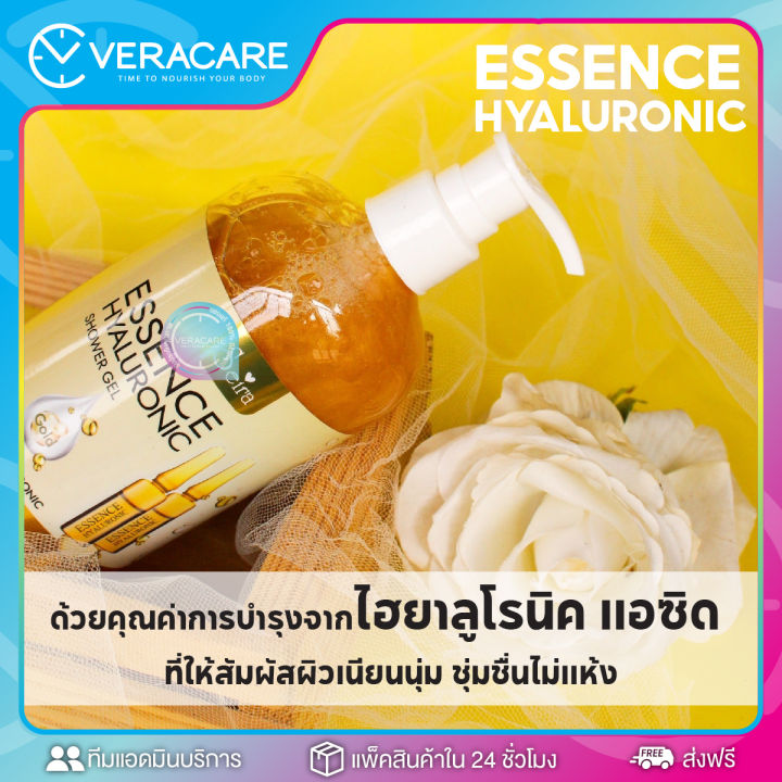 vcของแท้-เจลอาบน้ำ-seira-gold-essence-shower-get-ครีมอาบน้ำ-เจลอาบน้ำทองคำ-ครีมอาบน้ำน้ำหอม-เจลอาบน้ำผิวขาว-เจลอาบน้ำหอมๆ-เจลอาบน้ำผู้หญิง-ผิวใส