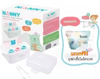 ซื้อ 1 แถม 1 เครื่องนึ่งฆ่าเชื้อขวดนมไมโครเวฟ NANNY แถมฟรี ถุงฆ่าเชื้อขวดนมและอุปกรณ์ Toddler