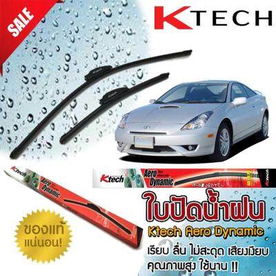 ใบปัดน้ำฝน TOYOTA Celica 2001 2002 2003 2004 2005 2006 ขนาด 26,16 By.K-Tech