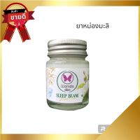 Wanida ยาหม่องหลับ ยาหม่องวนิดา กลิ่นมะลิ ยาหม่องมะลิ 20 ml.