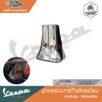 VESPA ฝาครอบบาร์ท้ายโครเมี่ยม สำหรับรุ่น PRIMAVERA [673637]