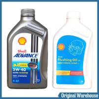 SHELL น้ำมันเครื่องสังเคราะห์แท้ Advance 4-AT Ultra Scooter 5W-40 และ Flushing Oil (1 ลิตร) *กดตัวเลือกรูปแบบสินค้า