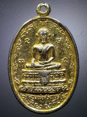 เหรียญกะไหล่ทองหลวงพ่อศรีอารย์ ที่ระลึกฉลองเจดีย์ วัดหนองหอย ตำบลหนองแซง อำเภอหนองแซง จังหวัดสระบุรี สร้างปี 2536