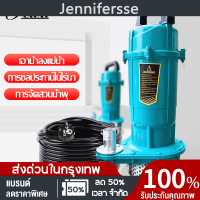 ปั้มแช่ไฟฟ้าและดูดโคลนขนาดใหญ่ 450W ที่มีมอเตอร์ทองแดงแท้ ใช้งานง่ายและปลอดภัย แถมฟรี ท่อน้ำ 5 เมตร + หัวปืนฉีดน้ำ + แคล้มป์