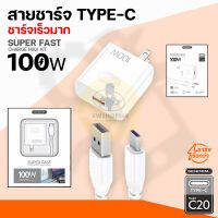 สายชาร์จเร็ว  TYPE-C   USB SENDEM ชาร์จเร็วมาก 100w Super Fast Charge MAX KIT C20  XW shop168