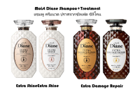 [เซตคู่] Moist Diane Diane Shampoo &amp; Treatment ไม่มีซิลิโคน 450 ml