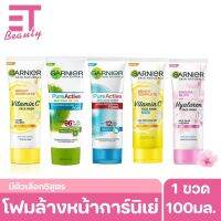 etbeauty โฟมล้างหน้าการ์นิเย่ สูตร Vitamin C  100ml.