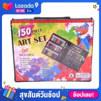 พาเลทชุดระบายสี เซ็ทระบายสี 150 ชิ้น สีน้ำ สีเทียน ดินสอ ยางลบ ไม้บรรทัด สีช็อก เด็ก