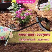 Better จอบถางหญ้าในแปลงผัก ส่วนหย่อม จอบพรวนดิน จอบมินิ garden hoe