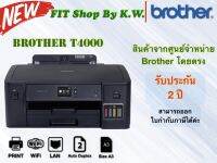 Brother MFC-T4500DW