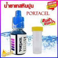 น้ำยาเทสหินปูน วัดความกระด้างของน้ำ 15 ml.