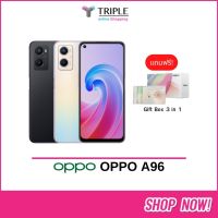 OPPO A96 (Ram 8GB + Rom 256GB) ประกันศูนย์ 1 ปี