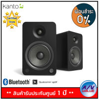 (รับ Cash Back 10%) Kanto YU6 POWERED SPEAKERS With Bluetooth and Phono Preamp (5.25"/200W) (Pair) - ผ่อนชำระ 0% By AV Value
