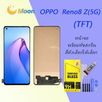 For OPPO Reno8 Z(5G) อะไหล่หน้าจอพร้อมทัสกรีน หน้าจอ LCD Display Touch Screen(TFT)