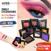 อายแชโดว์ Kiss NY Professional นำเข้าจากอเมริกา เนื้อเนียนนุ่ม เม็ดสีที่เข้มข้นและติดทนนาน หลากหลายเฉดสี ให้ดวงตาเด่นสวยตามลุต