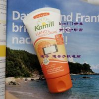 Hand cream Qing Germany kamill Q10 anti-aging moisturizing hand UV filter 75ml