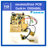 แผงคอนโทรล แฟนคอยล์ DAIKIN รุ่น 1399486L FT18BV1LS