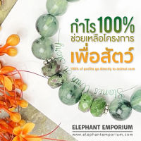 กำไลหินมงคลแท้ กำไร 100% เพื่อช่วยเหลือสัตว์