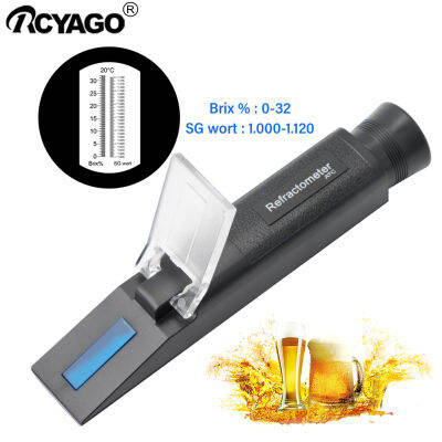 RCYAGO เครื่องวัดแอลกอฮอล์มือถือ0-32% เครื่องรีแฟรคโตมิเตอร์1.000-1.120 Sg เครื่องทดสอบสาโทการบ่มเบียร์เฉพาะไฮโดรมิเตอร์