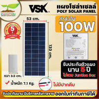 แผงโซล่าเซลล์  100W-150W Polycrystalline ประกัน 5 ปี พร้อมสายต่อ Solar Cell โซล่าเซลล์ Solar Panel กันน้ำ กันฟ้าร้องฟ้าผ่า กันแดด ปิกนิก ประหยัดไฟ