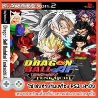 Dragon Ball Budokai Tenkaichi AF