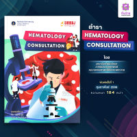 Hematology Consultation