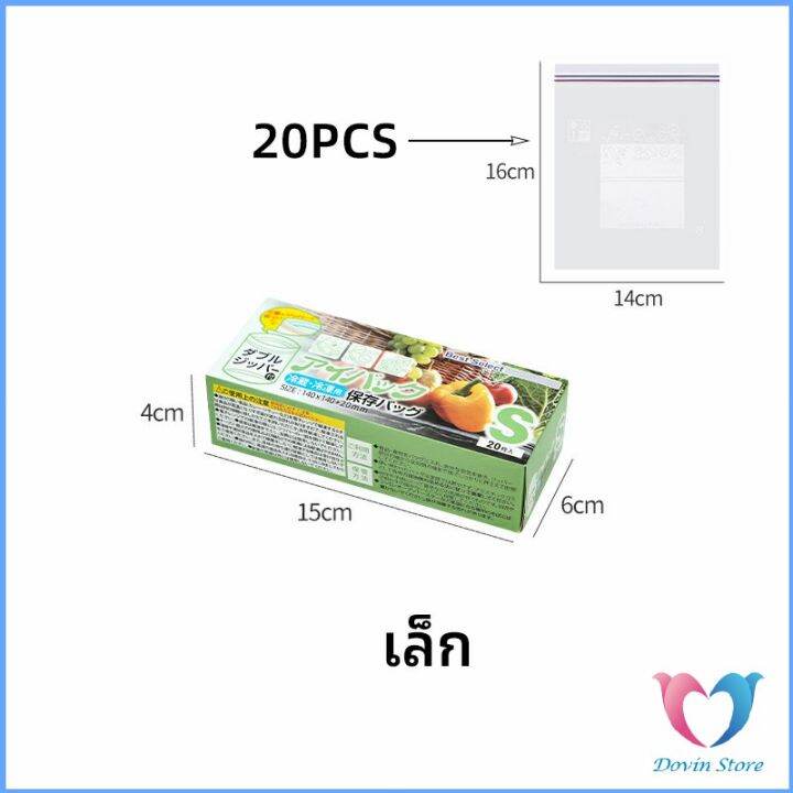 ถุงถนอมอาหาร-ถุงปิดผนึก-ถุงเก็บความสด-ถุงซิปล็อค-ถุงแช่แข็ง-food-preservation-bag