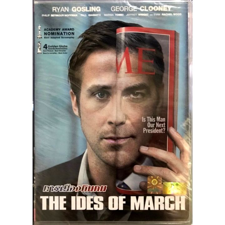 dvd-หนัง-แผ่นใหม่-the-ides-of-march-การเมืองกินคน-ดีวีดี-ภาพยนต์หนังต่างประเทศ-george-clooney-ryan-gosling