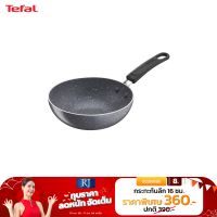 TEFAL กระทะก้นลึก ผิวเคลือบกันติด Mineralia  ขนาด 16 ซม. รุ่น Natura B2261695